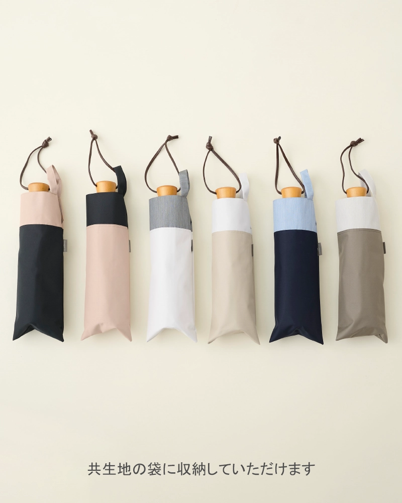 3段折 / コンビ | 完全遮光日傘｜サンバリア100