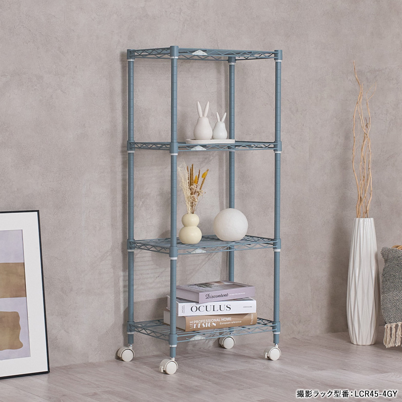 ルミナス カラーラック スチールラック キャスター付 4段 幅45 ラック