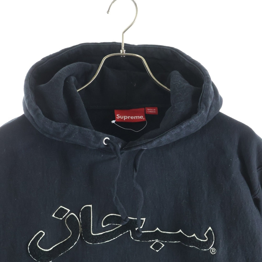 SUPREME(シュプリーム) 21AW Arabic Logo Hooded Sweatshirt