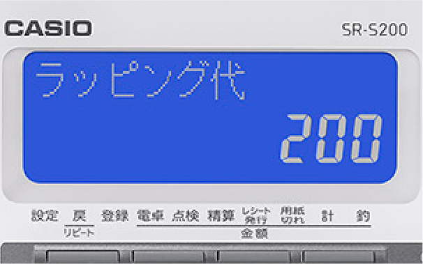SR-S200-EX｜CASIOのレジスターとキャッシュレス決済サービス