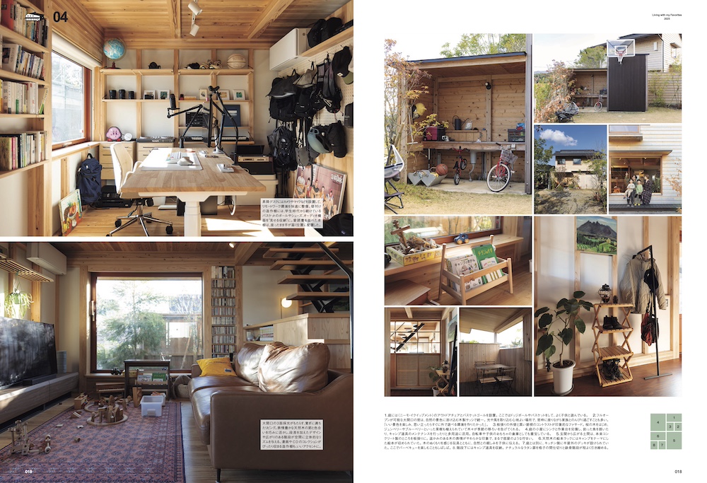 別冊GO OUT人気シリーズ最新刊となる、Livin' Vol.19「やっぱり、マイ