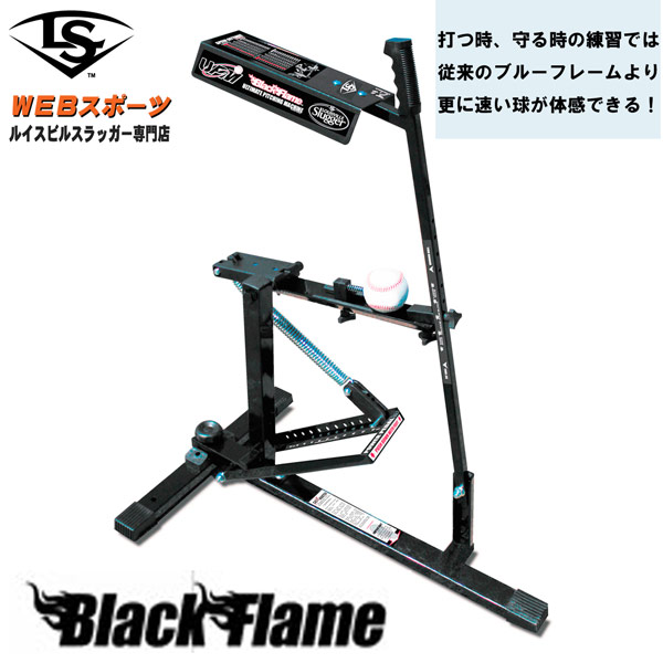 BLKFLM 2024ルイスビルスラッガー ポータブルピッチングマシン BLACK