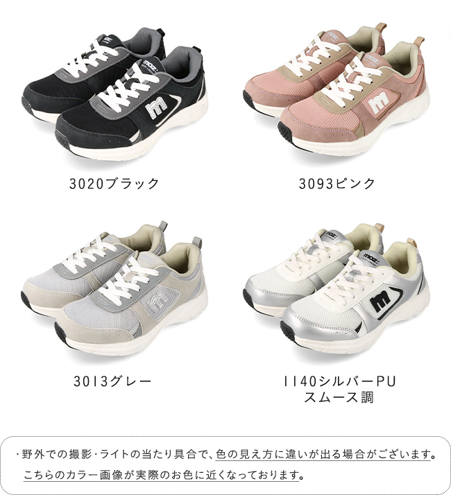 moz (モズ) 軽量 スニーカー 送料無料 | welleg（ウェレッグ