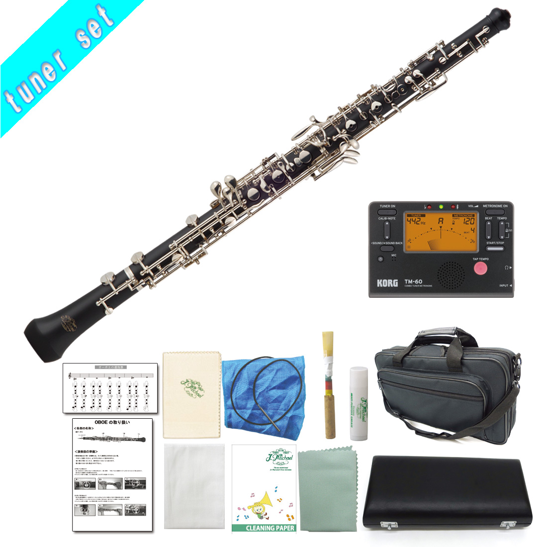 オーボエ ｜ 管楽器レンタルドットコム