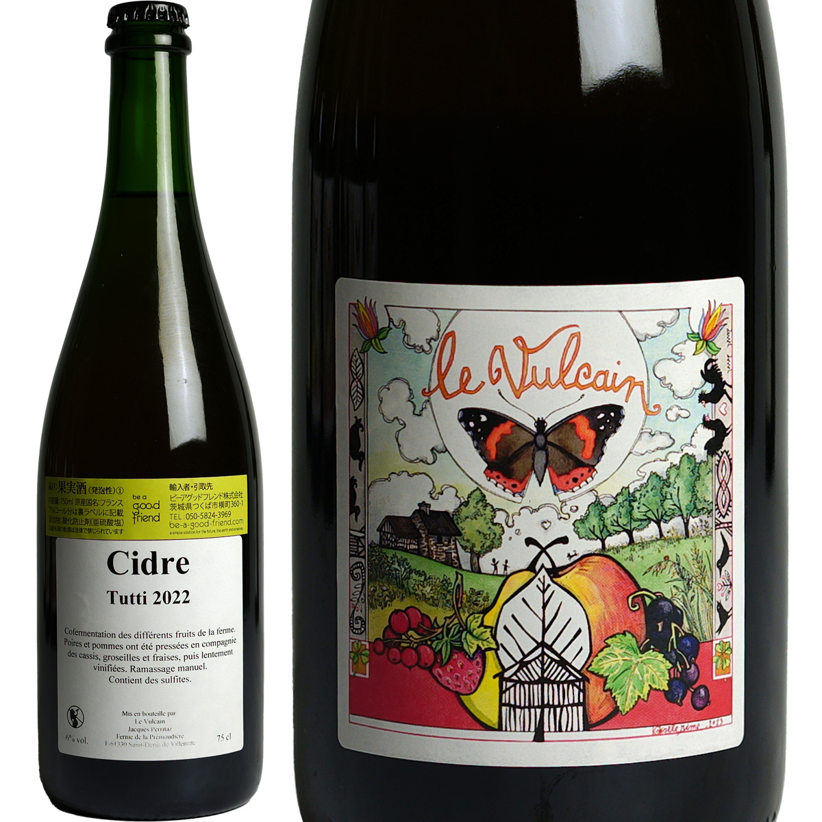 葡萄酒蔵ゆはら / VV (コート・ド・ヴァル・ヴィレーヌ)(R21) ローズ