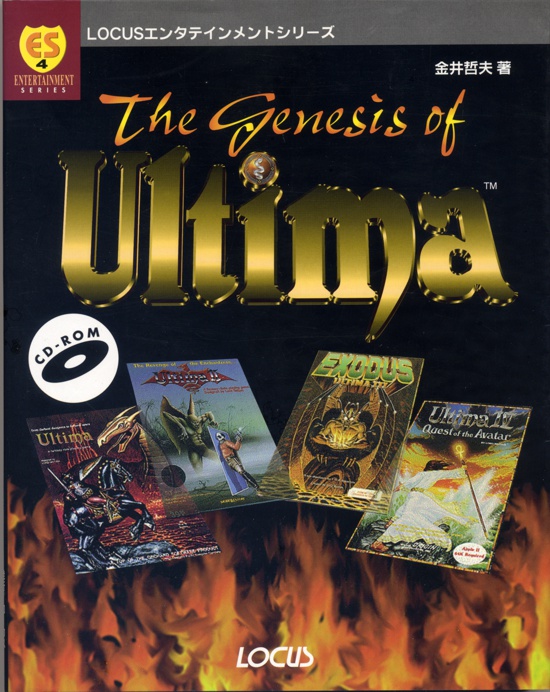 The Genesis of Ultima - The Codex of Ultima Wisdom, a wiki for