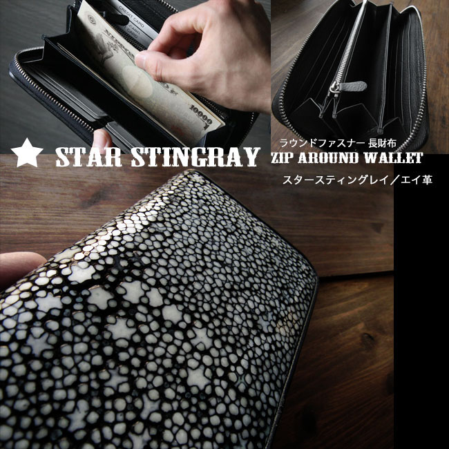 スティングレイ／エイ革 スタースティングレイ ガルーシャ 海の宝石 梅