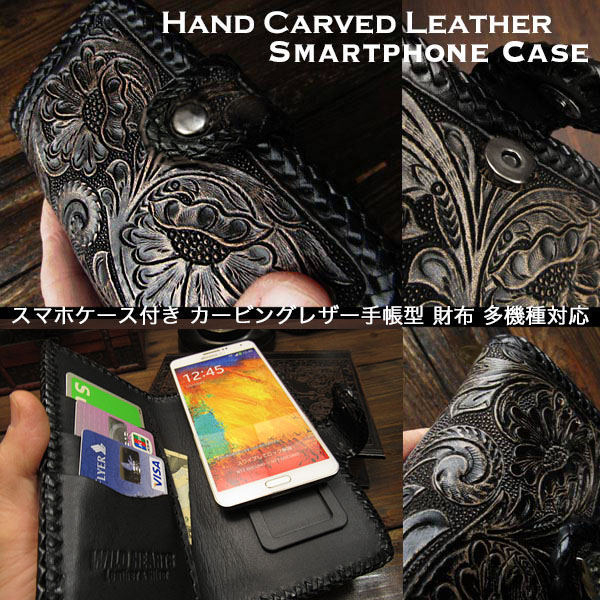 多機種対応 レザースマホケース 手帳型 本革 カービング マグネット