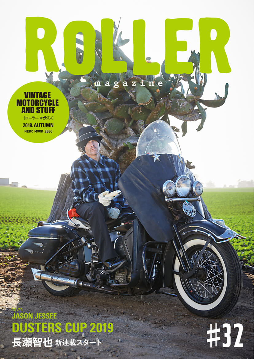 ROLLER MAGAZINE ＃32 – WHITE'S BOOTS