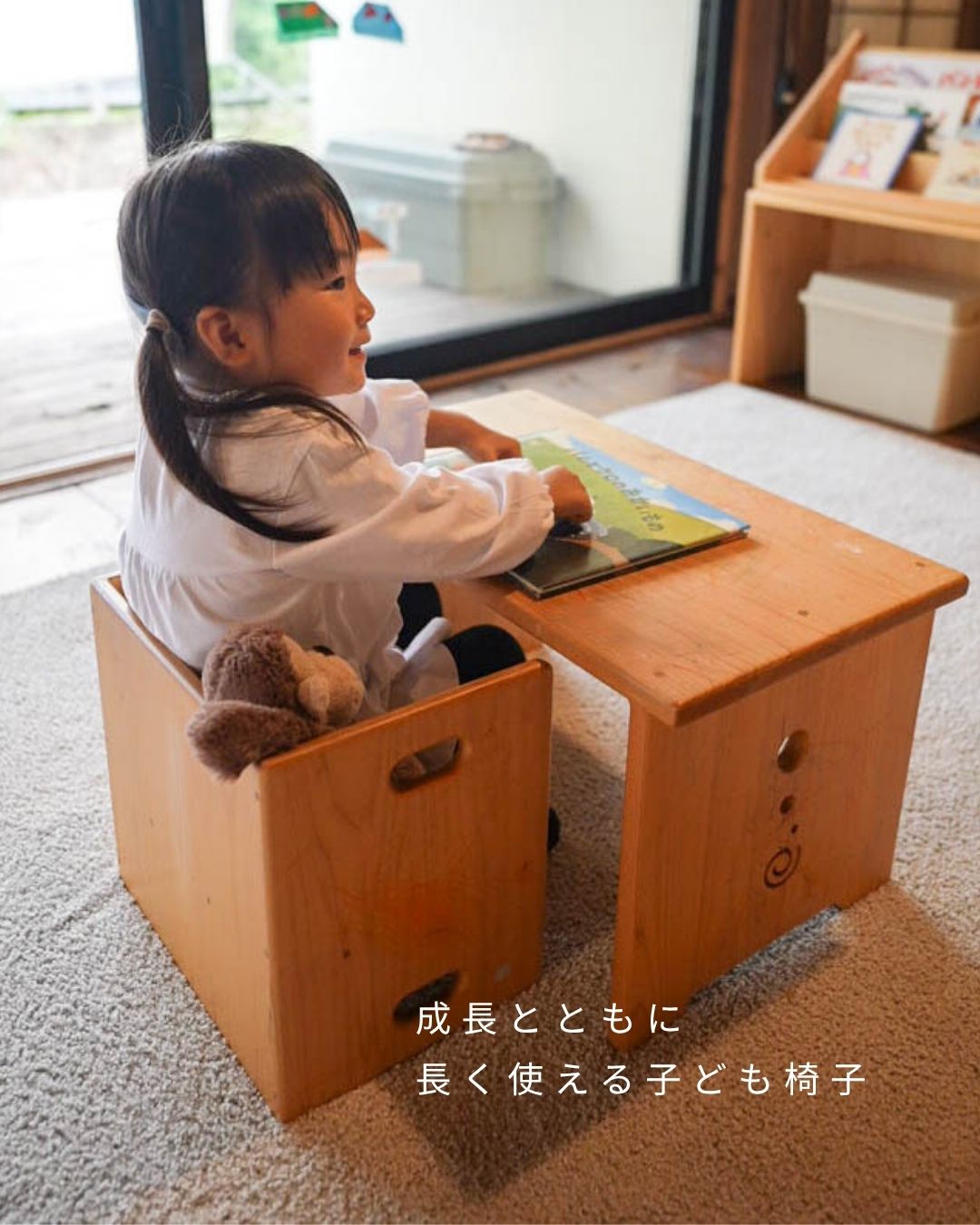 なかよしライブラリー│木のおもちゃ・子ども家具の専門店