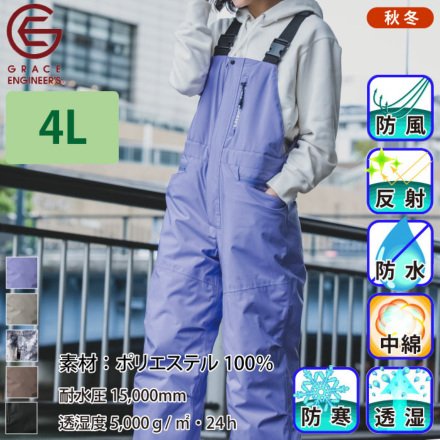 グレイスエンジニアーズ] GE-750 防風防水防寒サロペット 【大サイズ