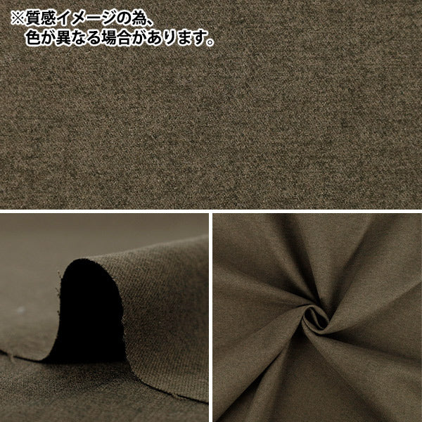 数量5から】 生地 『ウールライク ポリエステルツイル 無地 グレー