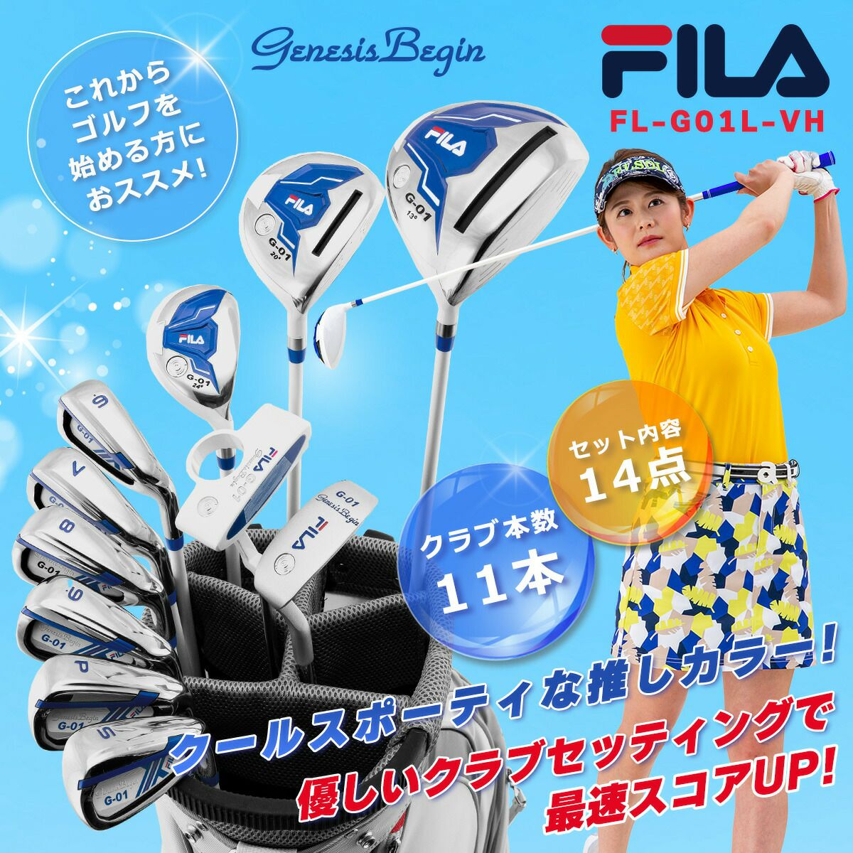 FILA GOLF レディース ゴルフ クラブ セットホワイトブルー 右用 FL