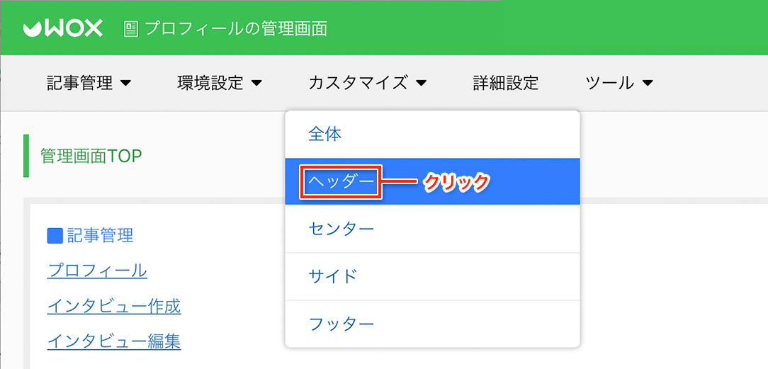 プロフィール見て下さいページ 初心者向け】X（旧Twitter）のプロフィールの見方と使い方 | 日本一X