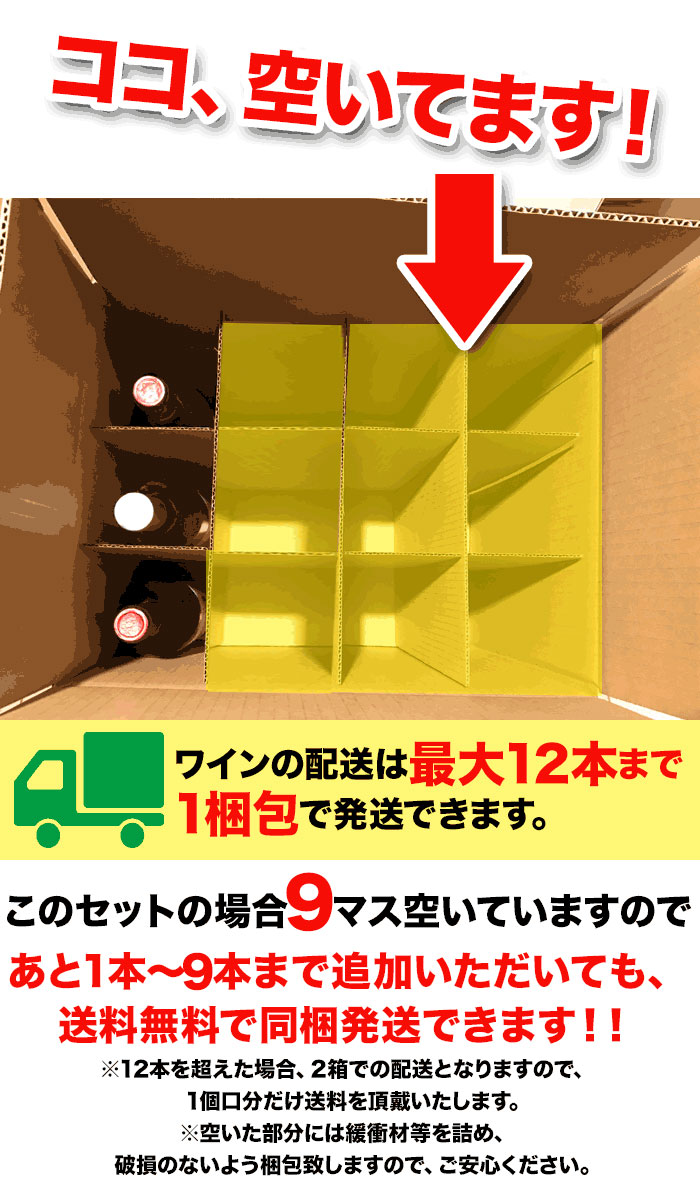 ボルドー銘醸地3本飲み比べセット 送料無料 赤ワインセット「6/4更新