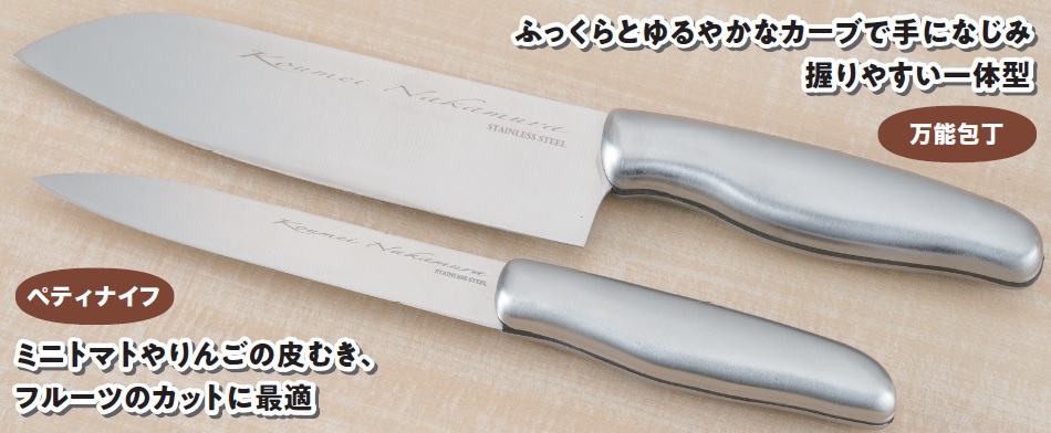 日本文化センター / ステンレス包丁お買い得セット