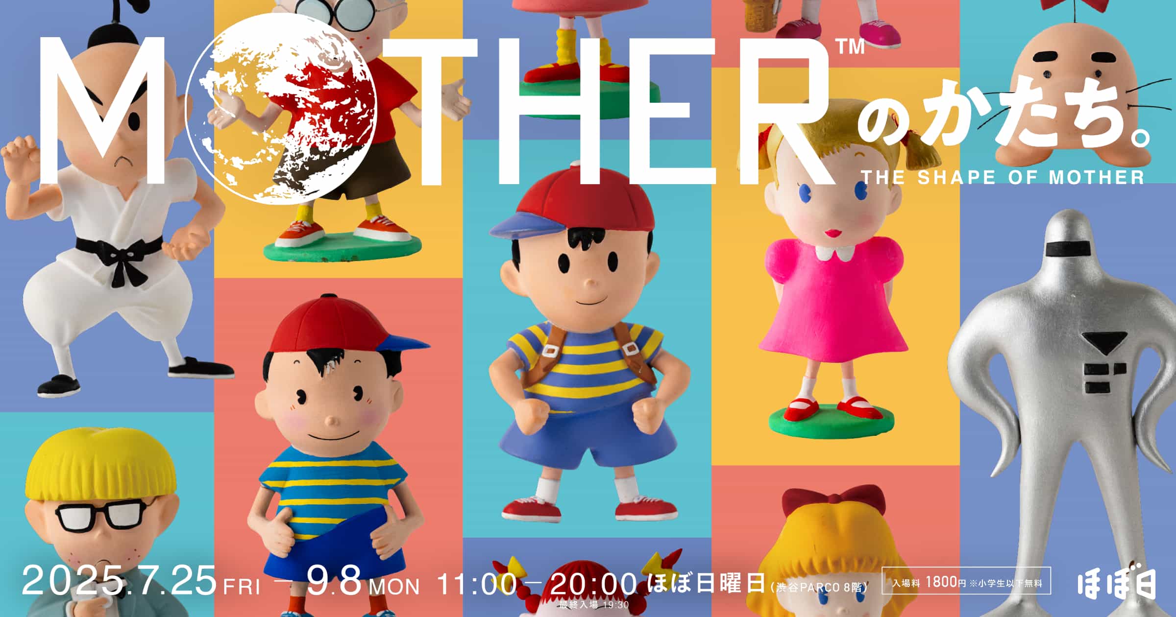 MOTHERのかたち。 - ほぼ日