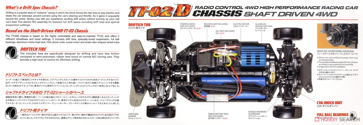 三菱 ランサーエボリューション X (TT-02Dシャーシ) ドリフトスペック
