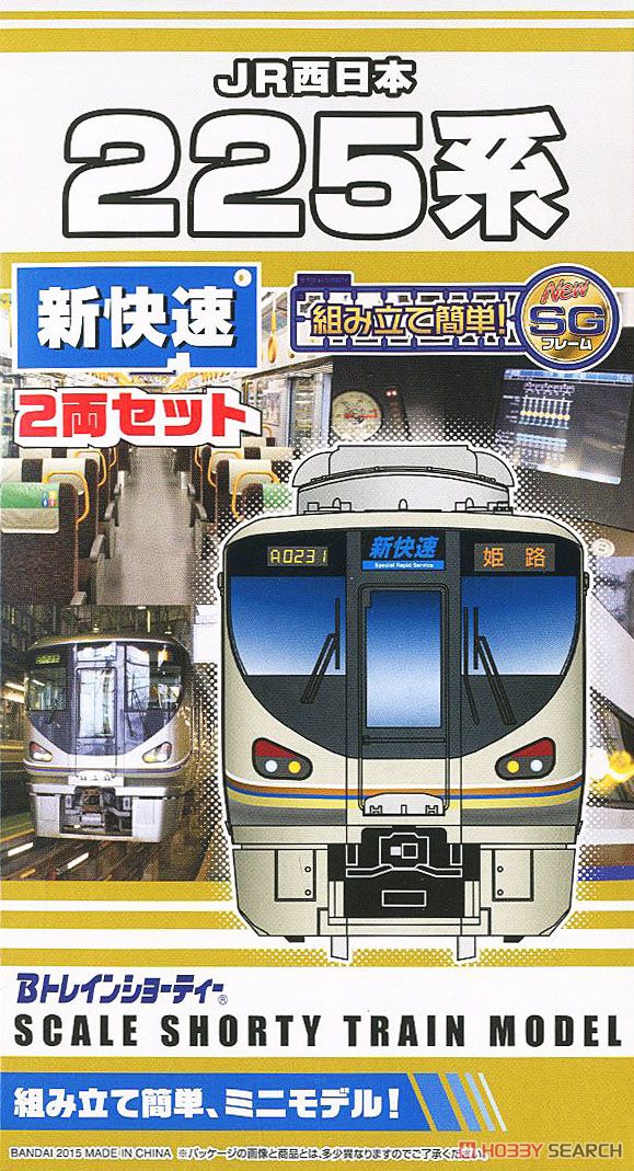 Bトレインショーティー JR西日本 225系 新快速 (6000番台用ステッカー