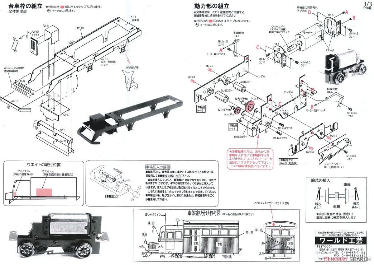 HOナロー) 根室拓殖鉄道 キ1 「銀竜」 3灯タイプ II (リニューアル品