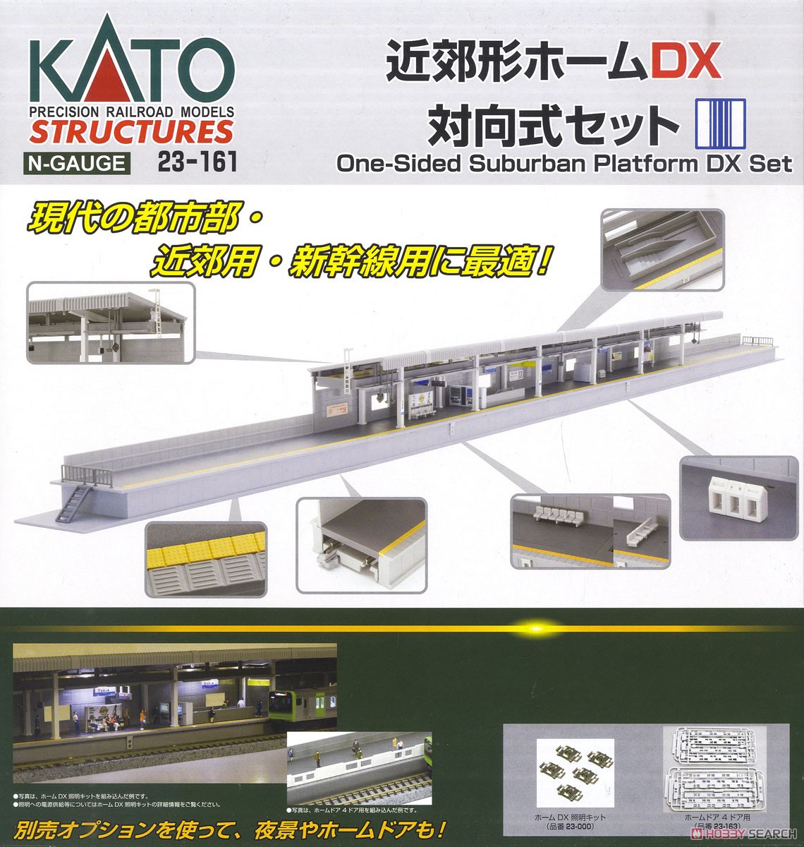 近郊形ホームDX 対向式セット (鉄道模型) - ホビーサーチ 鉄道模型 N