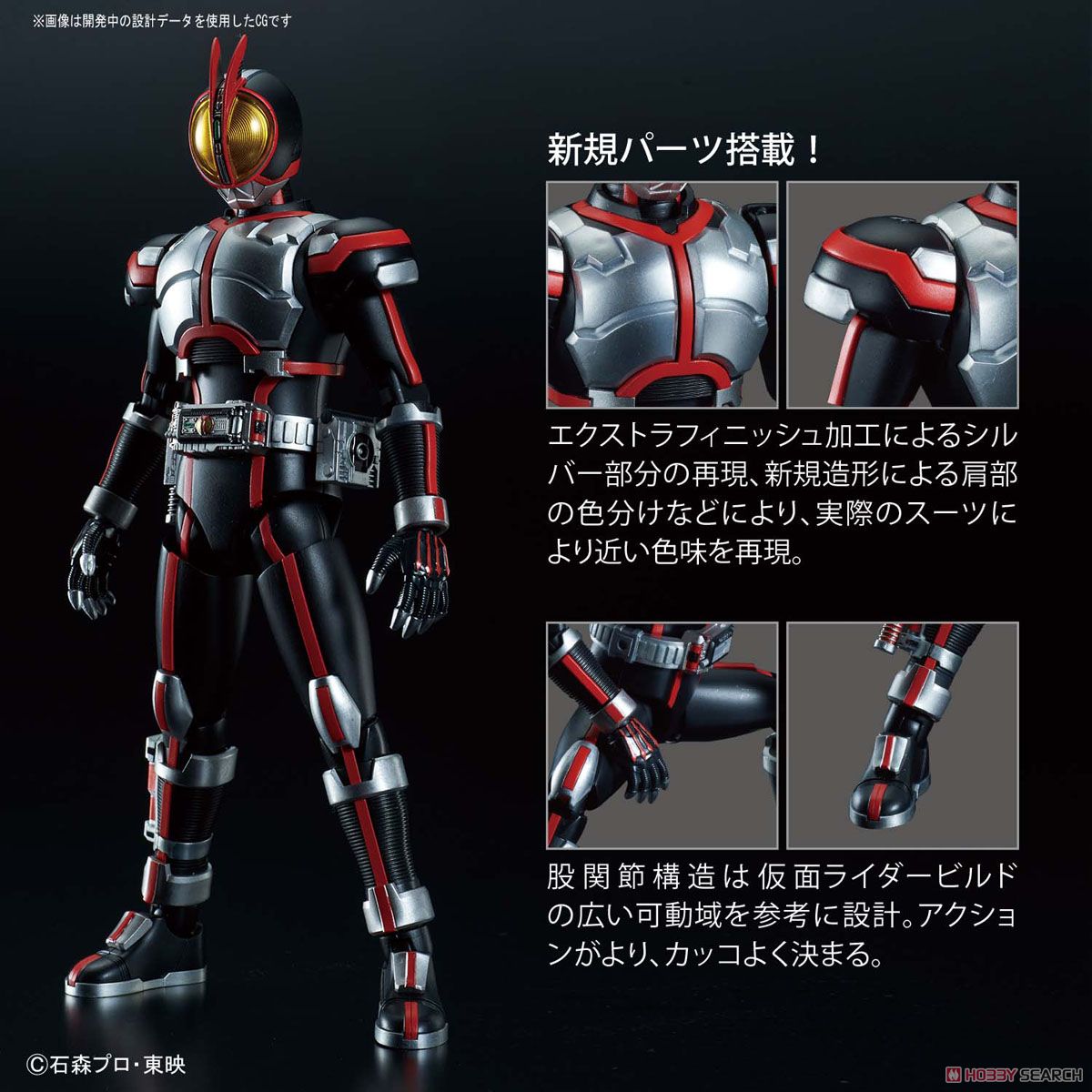 フィギュアライズスタンダード 仮面ライダーファイズ - ホビーサーチ