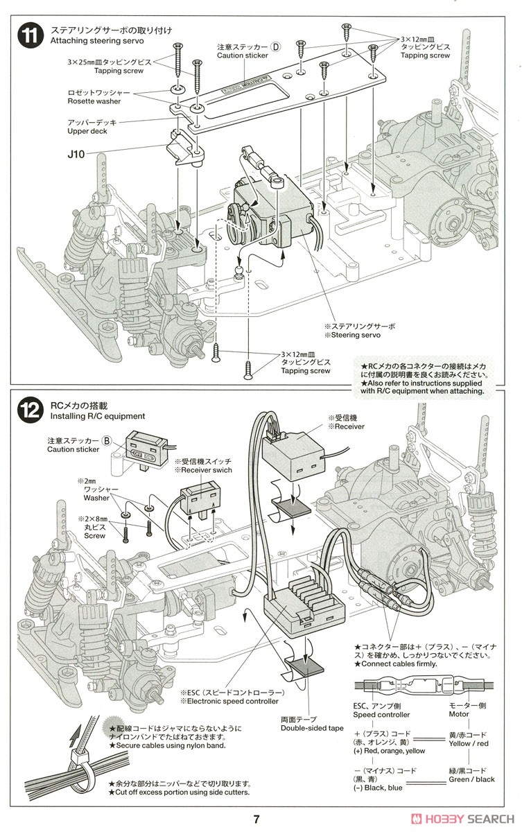 TA02 FRPシャーシ コンバージョンセット (ラジコン) - ホビーサーチ