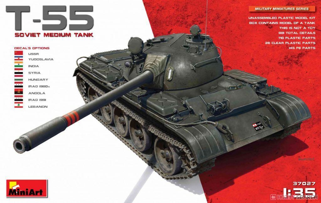T-55ソビエト中戦車 (プラモデル) - ホビーサーチ ミリタリープラモ