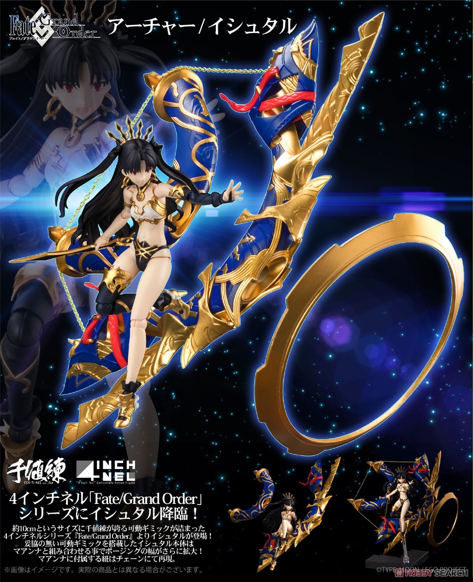 4インチネル Fate/Grand Order アーチャー/イシュタル (フィギュア