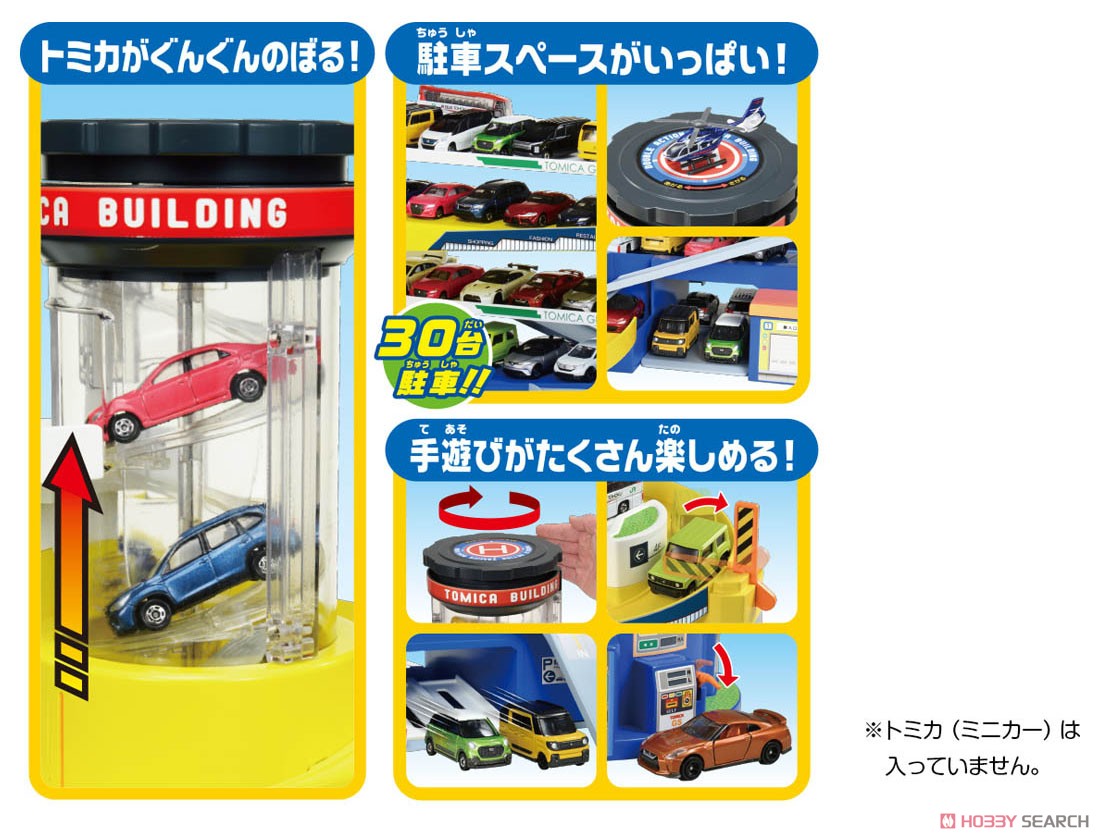 ダブルアクション トミカビル (50周年記念特別仕様) (トミカ) - ホビー