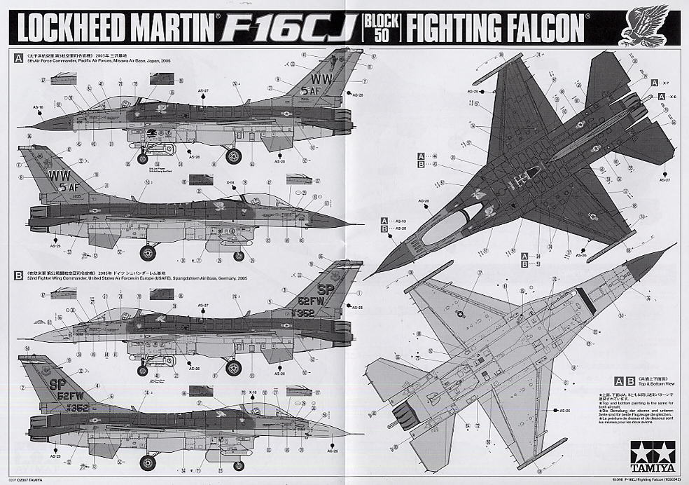 ロッキードマーチン F-16CJ (ブロック50) ファイティングファルコン