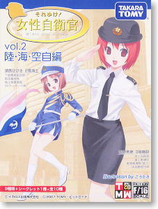 それゆけ！女性自衛官シリーズVol.5 陸上自衛隊編 10個セット