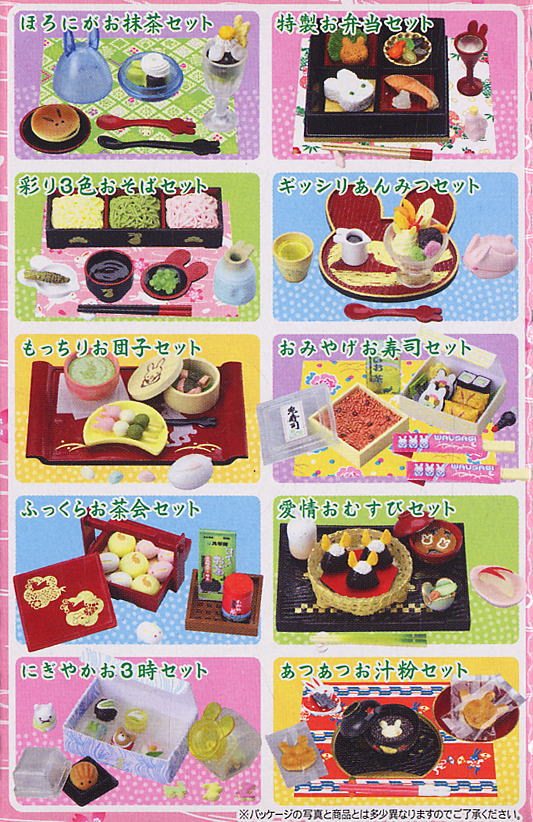 ミニコレ 和うさぎの甘味屋さん 10個セット(食玩) - ホビーサーチ おもちゃ