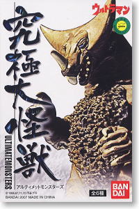 アルティメットモンスターズ 究極大怪獣 8個セット(完成品) - ホビー