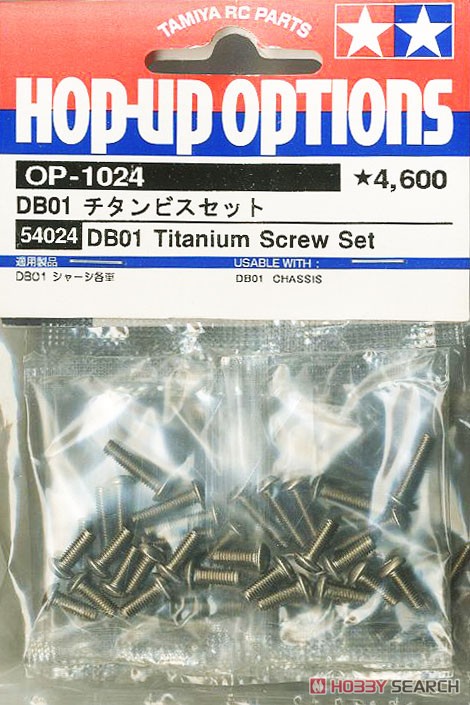 OP1024 DB-01 チタンビスセット (ラジコン) - ホビーサーチ ミニ四駆他
