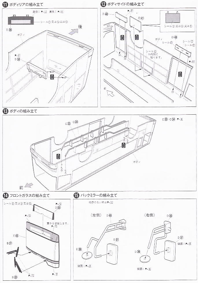 旭川電気軌道バス(路線バス) (プラモデル) - ホビーサーチ カーモデル
