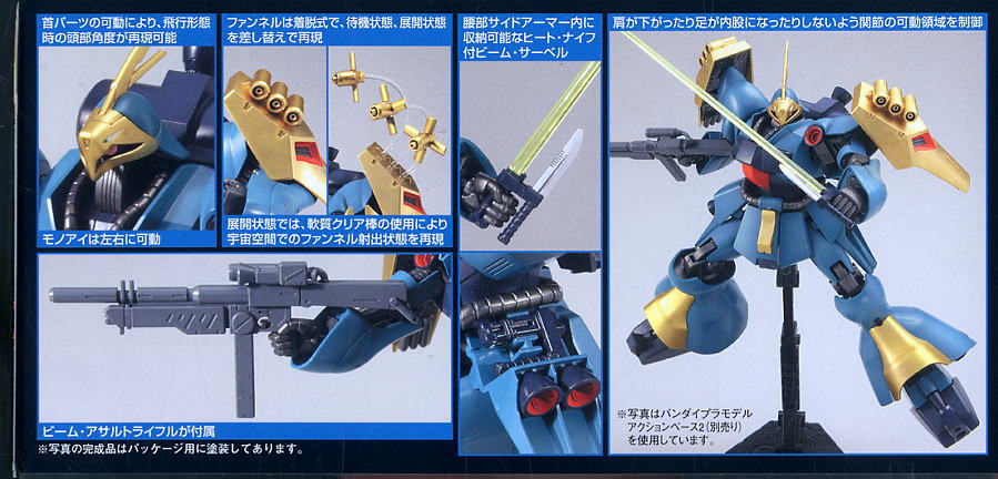 MSN-03 ヤクト・ドーガ ギュネイ・ガス専用機 (HGUC) (ガンプラ