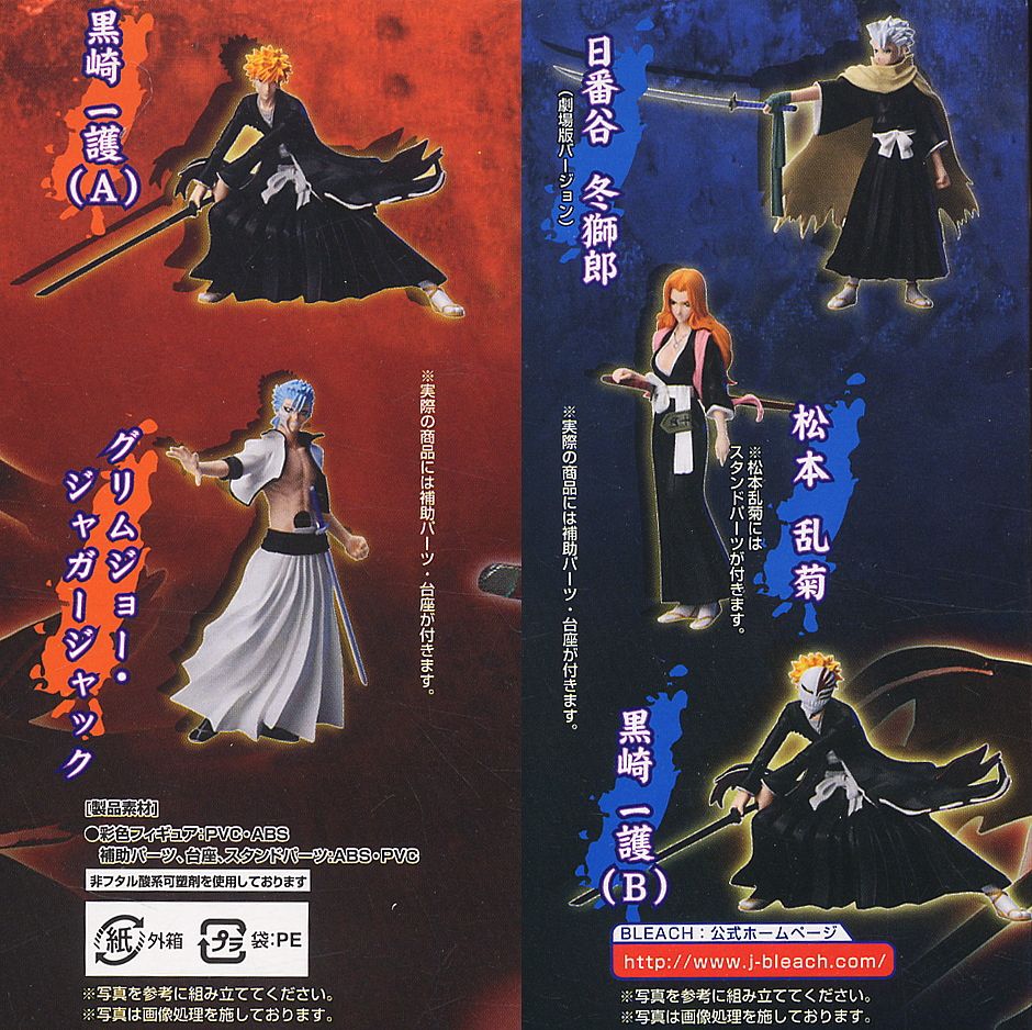 ブリーチキャラクターズ5 8個セット (フィギュア) - ホビーサーチ