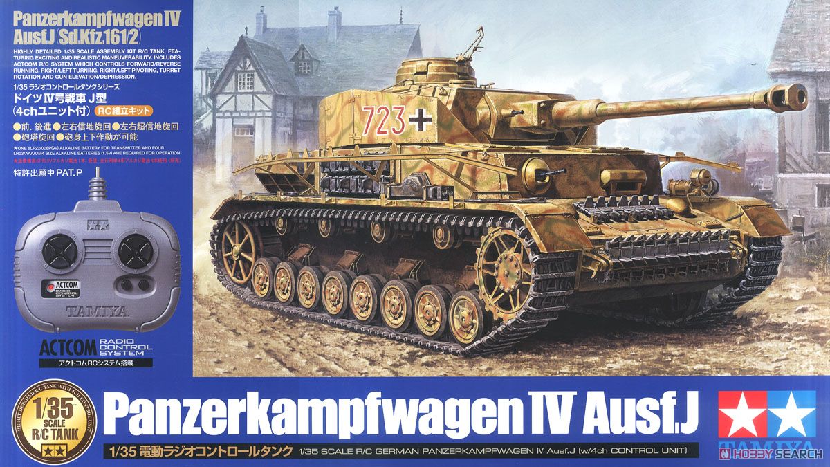 ドイツIV号戦車J型(4chユニット付) (ラジコン) - ホビーサーチ ミニ四駆他