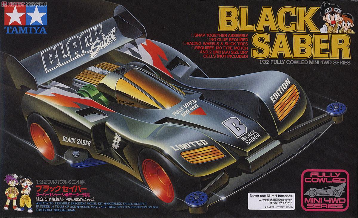 ブラックセイバー (スーパー1シャーシ) (ミニ四駆) - ホビーサーチ
