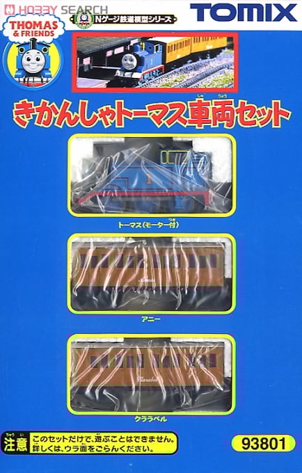 きかんしゃトーマス 車両セット (3両セット) (鉄道模型) - ホビー
