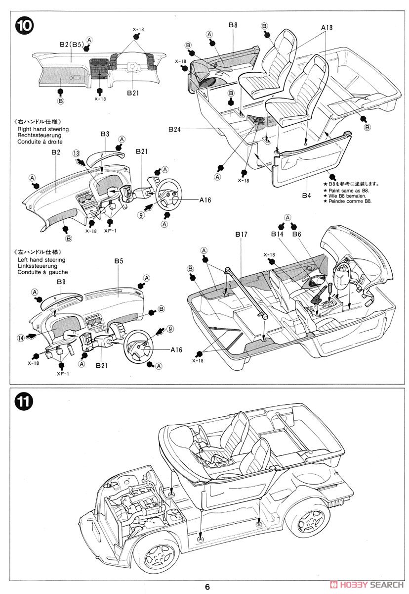 ☆特価品 ニッサン フェアレディ 300ZX ターボ (プラモデル) - ホビー