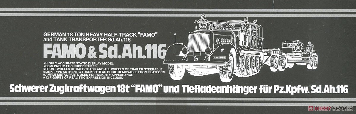 ドイツ18トン重ハーフトラック戦車運搬車(18トン重ハーフトラック＋