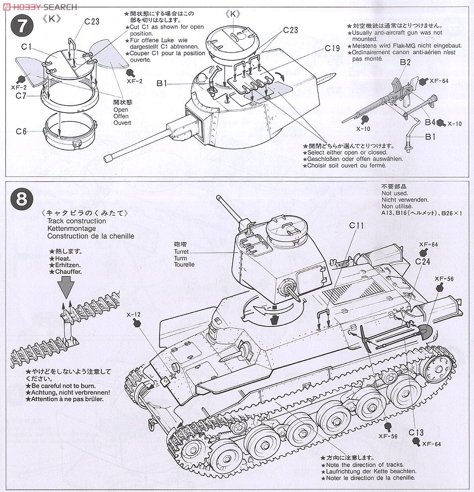日本陸軍 97式中戦車改 (新砲塔チハ) (プラモデル) - ホビーサーチ
