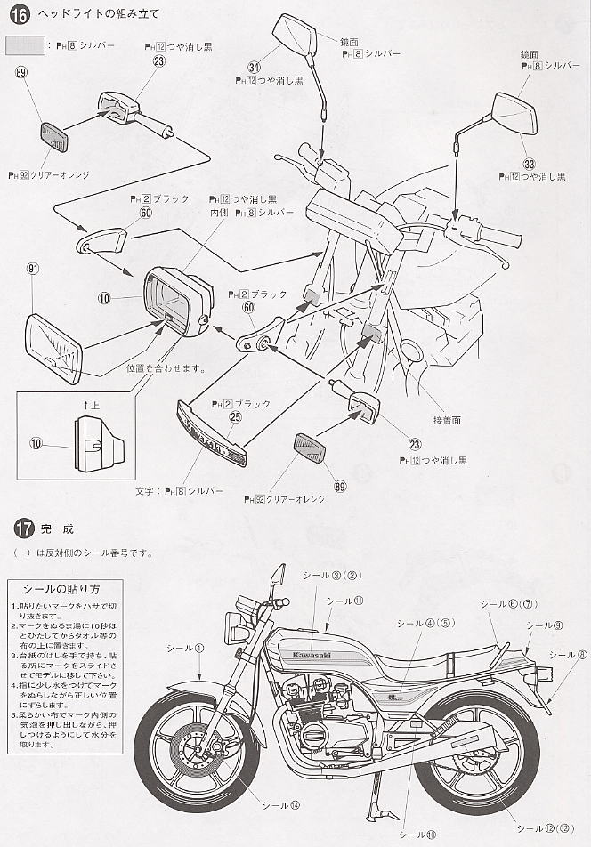Z400GP (ライムグリーン) (プラモデル) - ホビーサーチ カーモデル