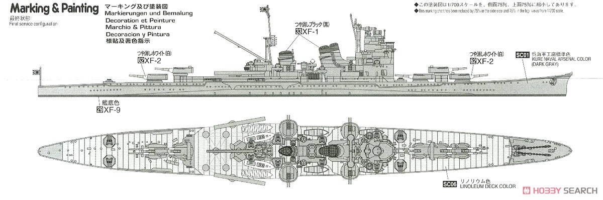 日本海軍 重巡洋艦 妙高 (プラモデル) - ホビーサーチ ミリタリープラモ
