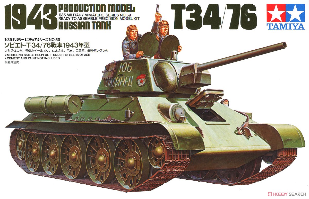 ソビエト T34/76戦車 1943年型 (プラモデル) - ホビーサーチ