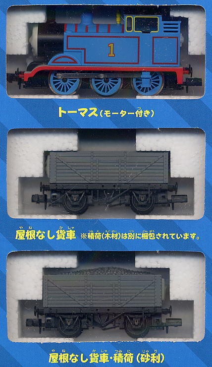 ベーシックセットSD きかんしゃトーマス (鉄道模型) - ホビーサーチ