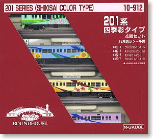 201系 四季彩タイプ (4両セット) ☆ラウンドハウス (鉄道模型
