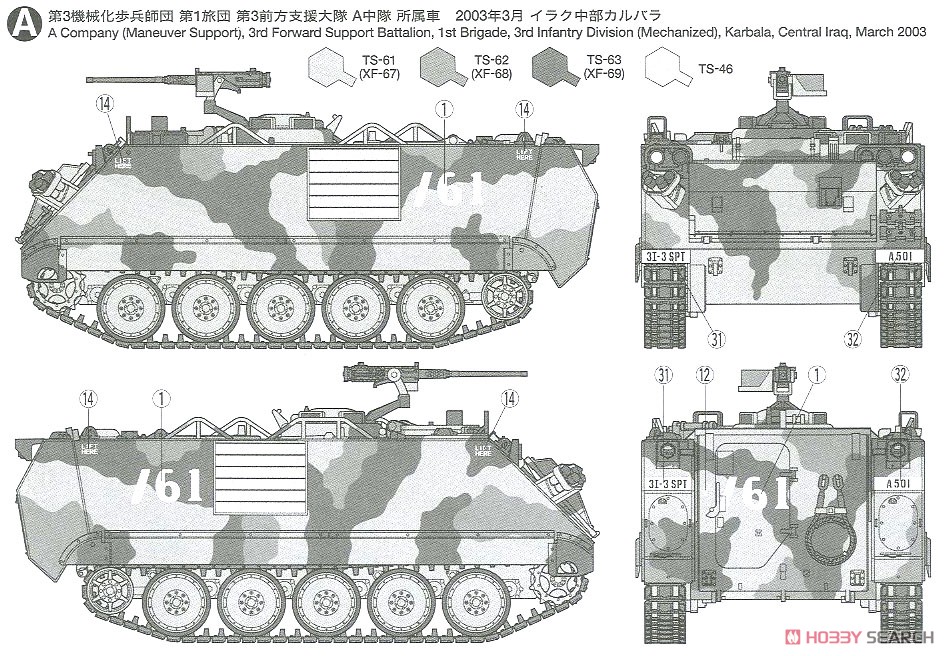 アメリカ M113A2 デザートワゴン (プラモデル) - ホビーサーチ